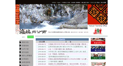 Desktop Screenshot of haiduau.gov.tw